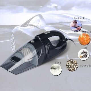 新品★車用カークリーナー 車用掃除機12V 75Wシガーソケット サイクロンの画像
