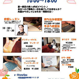 🌟第１回美☆aRIzEイベント🌟﻿
