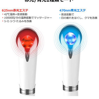 目元ケア 美顔器 目元 目 フェイスマッサージ イオン導入  1台4役の画像