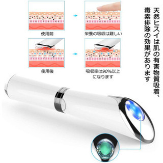 目元ケア 美顔器 目元 目 フェイスマッサージ イオン導入  1台4役の画像
