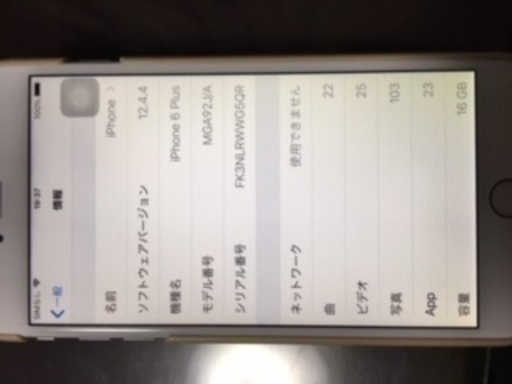 iPhone6plus16GB とてもキレイな状態です。