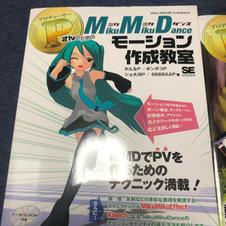 MMD関係の本の画像
