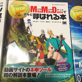 MMD関係の本の画像