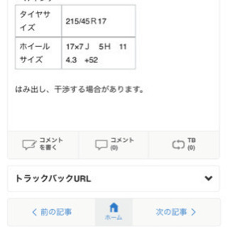 114.3ホイール、の画像