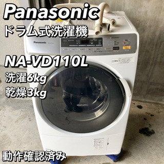 パナソニック　ななめ型ドラム式洗濯乾燥機6.0kg プチドラムNA-VD110L