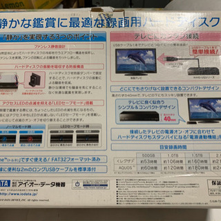 外付け、テレビ用USBハードディスク②の画像
