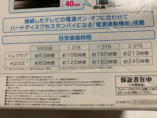 外付け、テレビ用USBハードディスク②