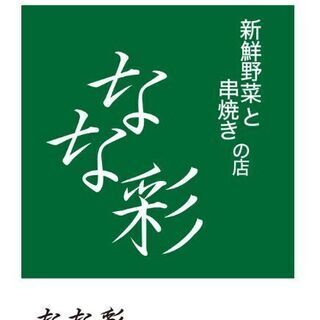 オープニングスタッフ大募集！の画像