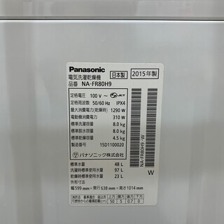 安心6ヶ月保証付き！ファミリー向け8kg洗濯乾燥機♪の画像