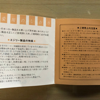 ホーロー鍋(IH可)の画像
