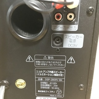取引中です！　3D サラウンドサウンドシステム／2.1chスピーカーの画像