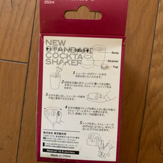 シェイカー