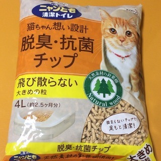 脱臭・抗菌チップ 大きめの粒 4L