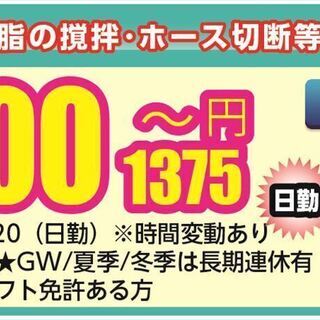 【菊川市･派遣】★職場は20代～40代の男性が活躍中! 慣れるまで丁寧にフォロー致しますので 未経験の方でもご安心ください。  「資格を活かして地元で働きたい」 「工場が落ち着いている時は俺も早く帰りたい!」  まずはお気軽にご相談ください!の画像