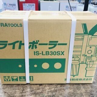 商談中/IKURATOOLS(育良精機) ライトボーラー IS-LB30SX  未使用品
