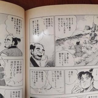 ⭐️最終お値下げしました❗️漫画本　夢幻の如く　本宮ひろ志　2〜12巻の画像