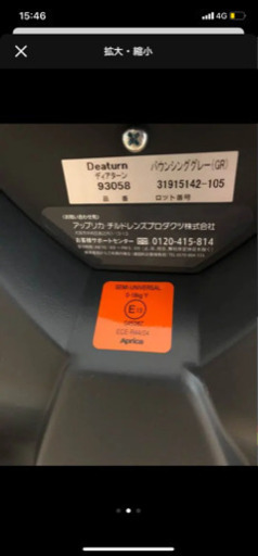 チャイルドシート