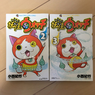 妖怪ウォッチ　漫画