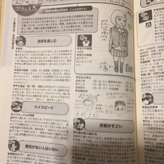 高校ガイドブック神奈川県公立東京私立などの画像