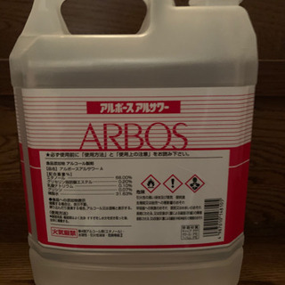 消毒用エタノール アルコールの画像