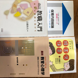 神戸女子短期大学 幼児教育学科 2年分の教科書！