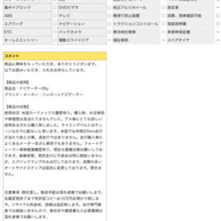 3/18まで値下げ出品‼️リンカーン　ナビゲーター　アルティメイト　1ナンバーの画像
