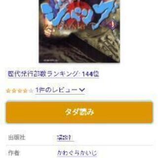 ⭐️最終お値下げしました❗️漫画本　ジパング　かわぐちかいじ　2〜8巻の画像
