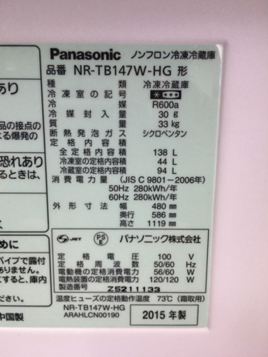 ?配送無料?パナソニック冷蔵庫138L  パナソニック洗濯機5kg❤️半年保証