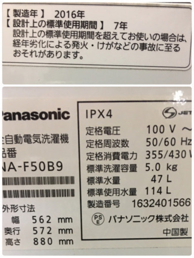 ?配送無料?パナソニック冷蔵庫138L  パナソニック洗濯機5kg❤️半年保証