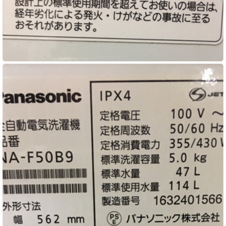 🚛配送無料🚚パナソニック冷蔵庫138L  パナソニック洗濯機5kg❤️半年保証の画像