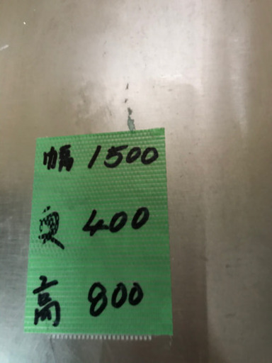 業務用　作業台　幅1500 奥行400mm 高さ800mm