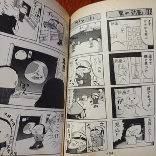 漫画本　食べれません1.4巻のみの画像