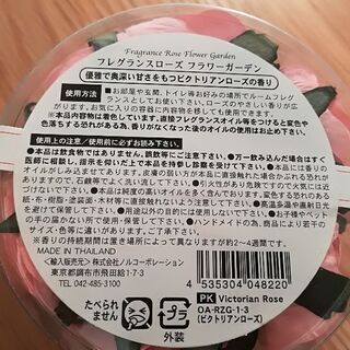 【新品】フレグランスローズ(造花)を格安でお売りしますの画像