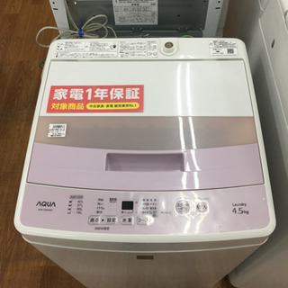 【美品】大阪送料無料★3か月保障付き★2021年★AQW-G5MJ★S-678 安心の1年間保証付！！【AQUA】全自動洗濯機売ります！」