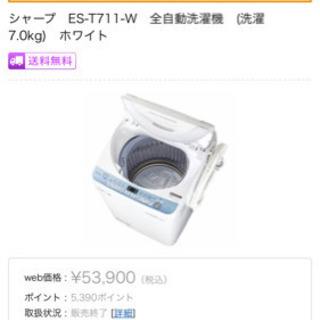 🚚配送無料🚛シャープ　洗濯機　7kg  2018年❤️半年保証付き❤️の画像