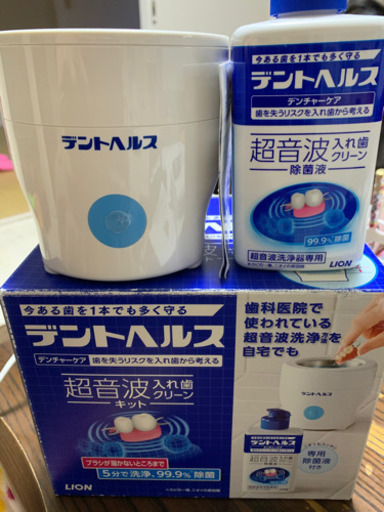 超音波入れ歯洗浄器