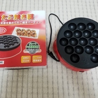 USEDたこ焼き器☆箱あり 保証書等なし