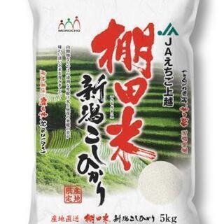 米