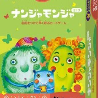 ボードゲーム❗