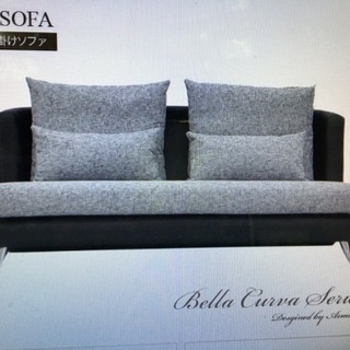 《中古》Armonia Bella curva  3Pソファ