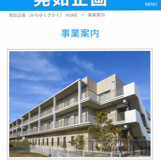 用地募集！埼玉の大手建築会社さんからのご依頼です。