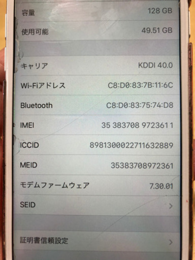 iPhone7 シムフリー