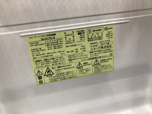 冷蔵庫 シャープ SJ-D17C-S 2017年 167L【3ヶ月保証★送料に設置込】  ★?自社配送時?代引き可?※現金、クレジット