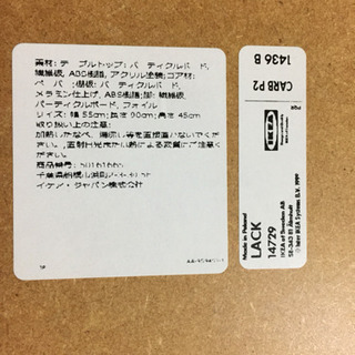 白色のテーブル(イケヤで購入)の画像
