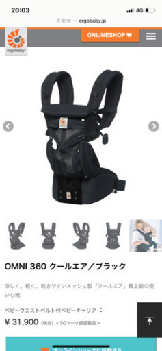 抱っこ紐 新生児 抱っこひも エルゴ オムニ 360 夏 OMNI クールエアー Cool Air 最上級 日本正規品