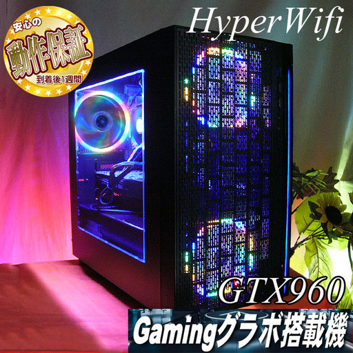 【★虹蒼★ハイパー無線ゲーミングPC】フォートナイト◎ST0302_5W