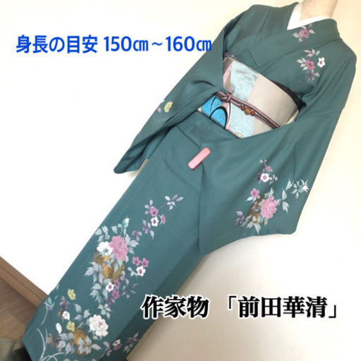 美品【作家物・前田華清 】(ニューガード加工済)金彩手描き花模様訪問着と袋帯