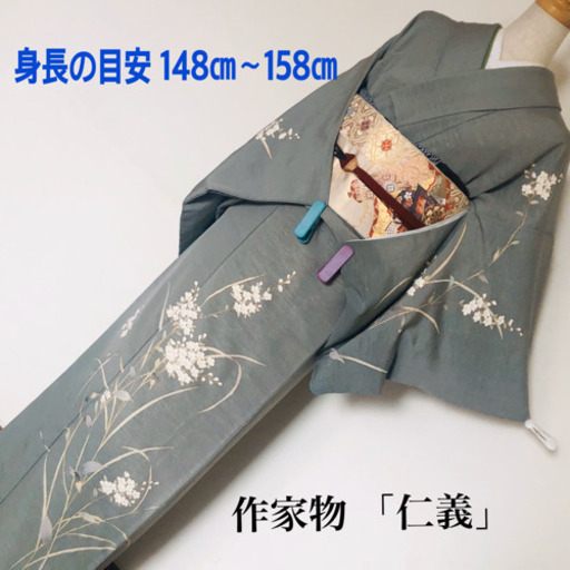 美品【作家物・仁義】縮緬地に草花模様訪問着《重ね衿付き》