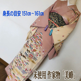 《未使用》しつけ糸付き【作家物・美峰 由佳】金彩 松原に家屋模様...