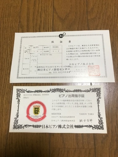 アップライトピアノ